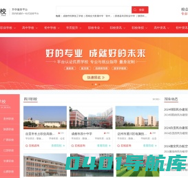 小荷尖角招生网_职业学校_学历提升_初中学校_高中学校_招生咨询平台