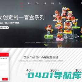 文创产品,文创设计,文创公司,校园文创,企业礼品定制,博物馆文创产品,文创产品定制厂家_元景文创