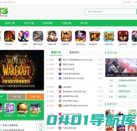 2113手游 - 快乐生活，快乐游戏！