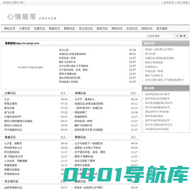 心情随笔