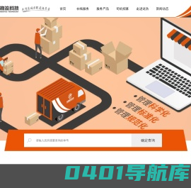 龙浩（深圳）物流科技有限公司