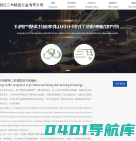 浙江木工机械厂家-风电螺栓价格-汽车零部件-浙江三泰精密五金有限公司