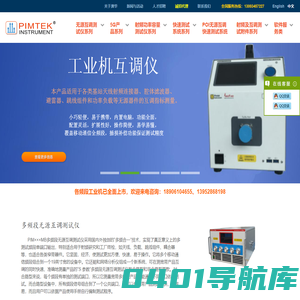 镇江市澳华测控技术有限公司