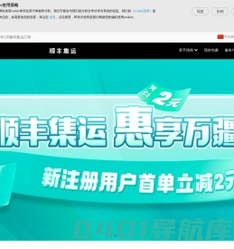 首页-全球海淘，顺丰转运！