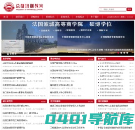 清华北大EMBA研修班培训-EMBA工商管理高级总裁研修班培训课程费用-中国总裁培训教育