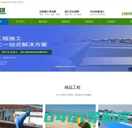 郑州洛阳新乡彩钢瓦喷漆翻新施工,南阳许昌平顶山彩钢瓦除锈喷漆，安阳焦作 商丘彩钢瓦防腐翻新厂家，开封濮阳周口彩钢瓦除锈翻新，信阳驻马店漯河彩钢瓦喷漆翻新防腐，三门峡鹤壁济源彩钢瓦翻新喷漆施工，誉捷建筑装饰工程有限公司