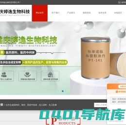 抗药抗体检测产品-抗检测产品厂家-价格-重庆婷逸生物科技有限公司