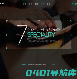 皓远软件