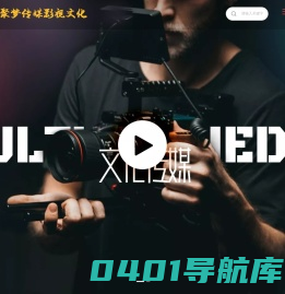 江苏聚梦文化传播有限公司 官网 专业的影像制作服务
