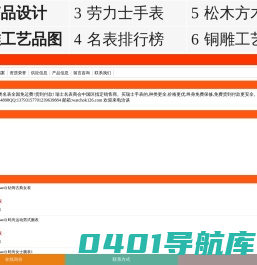瑞士名表城-礼品、饰品、工艺品,手表