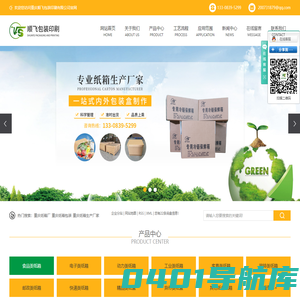 重庆纸箱厂_重庆纸箱包装_重庆纸箱生产厂家-重庆顺飞包装印刷有限公司