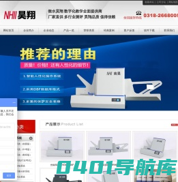 网上阅卷系统丨阅读机丨答题卡-河北南昊网上阅卷考试研发基地