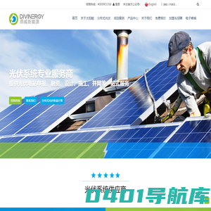 太阳能便携灯_太阳能水泵系统_太阳能路灯_太阳能家庭系统_太阳能屋顶系统-苏州鼎威新能源有限公司