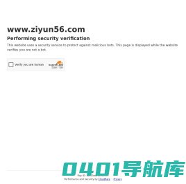 紫云冷链云服务平台