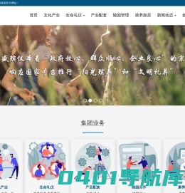 金子盛控股集团（股票代码JGHG）致力弘扬中华优秀传统文化
