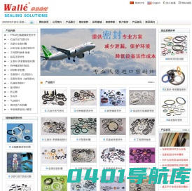 旋转密封|全氟橡胶密封圈|全氟醚O型圈|点胶机点胶阀密封圈|泛塞封|弹簧蓄能密封圈|-东莞市华乐密封技术开发有限公司