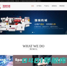 科瑞四面刨_四面刨厂家_木工四面刨-金华市强瑞木工机械有限公司