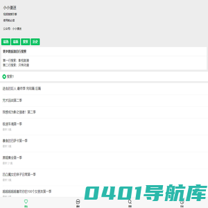 小小漫迷