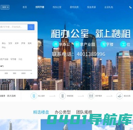 【深圳写字楼出租|深圳办公室出租|深圳写字楼租赁】_秒租网