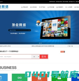 莆田市城厢区顶点网络技术服务中心_莆田网络公司_莆田顶点网络有限公司
