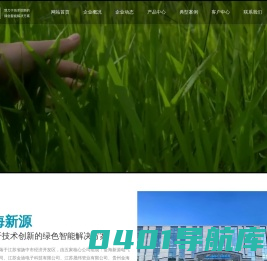金海新源