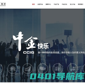 中金投资（集团）有限公司