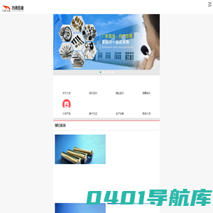 螺丝-常平螺丝厂-螺母-车床件-东莞利浩五金专业紧固件厂家