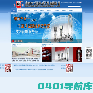 培兴汽配-泉州市长源机械发展有限公司-底盘配件|超光精品U型螺栓|多边形加强U型螺丝|轮胎螺栓|中心螺栓|钢板肖|万向节|扭力胶芯|球头修理包|主肖修理|过桥总成|螺丝紧固件-培兴汽配