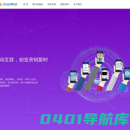 网站建设|软件定制开发|微信小程序开发|手机APP开发|网络营销推广——上海慧灵网络