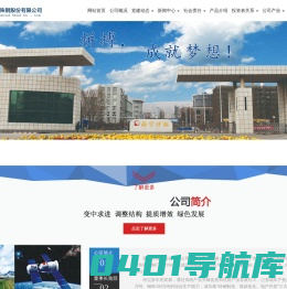 西宁特殊钢股份有限公司