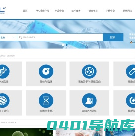 PPL质粒与蛋白共享库