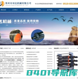 镜面辊_辊筒外圆磨加工_涂胶辊热磨-常州市双达机械有限公司