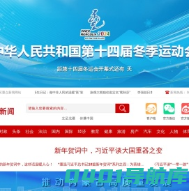 北疆新闻-内蒙古自治区重点新闻网站