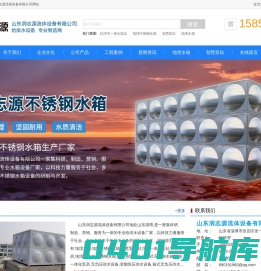 地埋水箱-智慧泵站-地埋不锈钢水箱-抗浮式一体化泵站-山东润志源流体设备有限公司