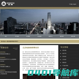 北京铭泰律师事务所