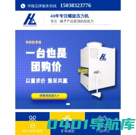 压砖机_电动螺旋压力机_粉末成型压力机_郑州华隆机械tel_0371-60121717