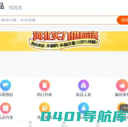 胶地人-JP0663军埔批发网_揭阳服装批发市场_军埔批发市场_男装女装货源网