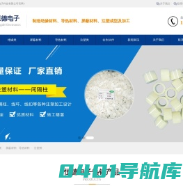 绝缘类_屏蔽材料_导热材料_注塑类制造厂家_电源半导体营销_东莞市恒德电子科技有限公司