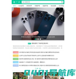 趣丁网-实用的常识网站-有趣的生活小常识分享
