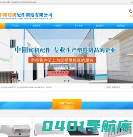 滚塑制品-纺机罩壳-塑料制品厂家-靖江市中阳纺机配件制造有限公司