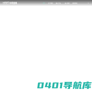 华明普泰陕西华明普泰医疗设备有限公司