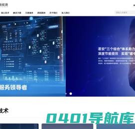 思安新能源股份有限公司-首页