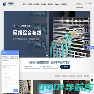 合肥监控安装公司-启程科技