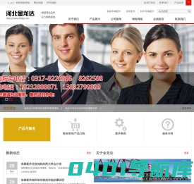 铁路车辆配件_动车配件定制批发_铁路配件生产厂家-河北金龙达铁路车辆配件有限公司