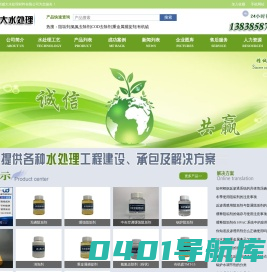 缓蚀除垢剂_循环水阻垢剂_反渗透锅炉阻垢剂_有机硫化物-郑州威大水处理材料有限公司