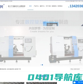 数控旋压机_全自动旋压机_旋压机厂家_中山市力朗数控机械有限公司
