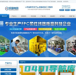 深圳诚暄软板首页-fpc软板,fpc软性线路板打样生产厂家
