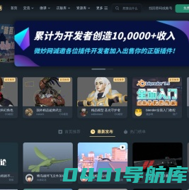 微妙网,专业的动画师、特效师、CG模型设计师网站！ - wmiao.com