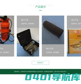 山西华谊万佳生物科技有限公司