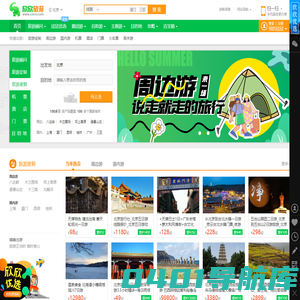 欣欣旅游网_12月出游推荐_欣欣旅游优选_出国旅游